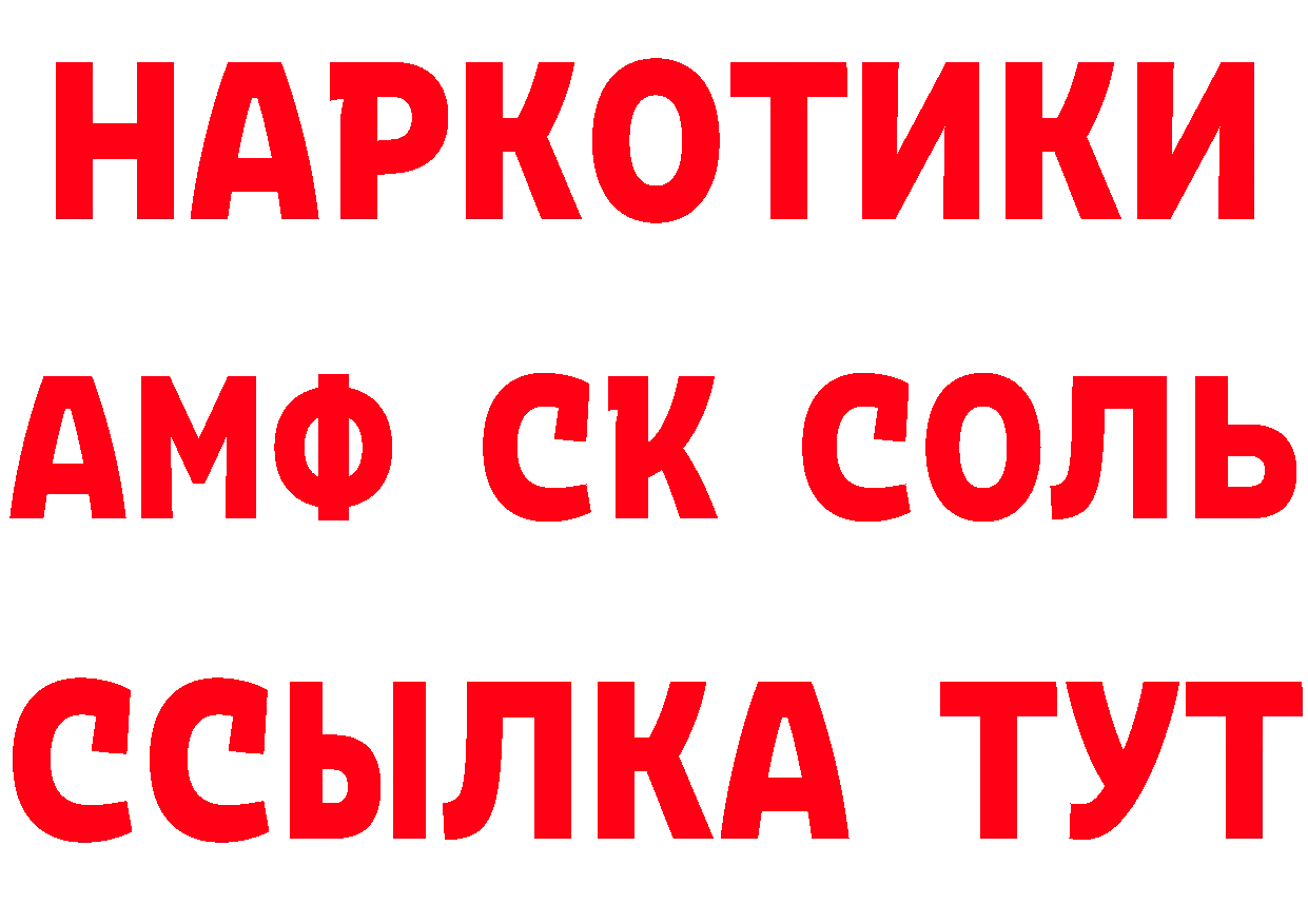 Купить наркоту  состав Катав-Ивановск